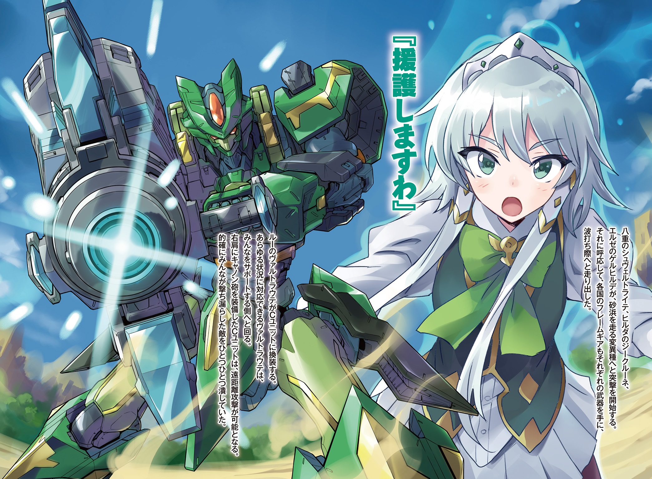 Isekai Wa Smartphone To Tomo Ni Manga [最も人気のある！] 異世界はスマートフォンとともに エルゼ 101749-異世界はスマートフォンとともに エルゼ
